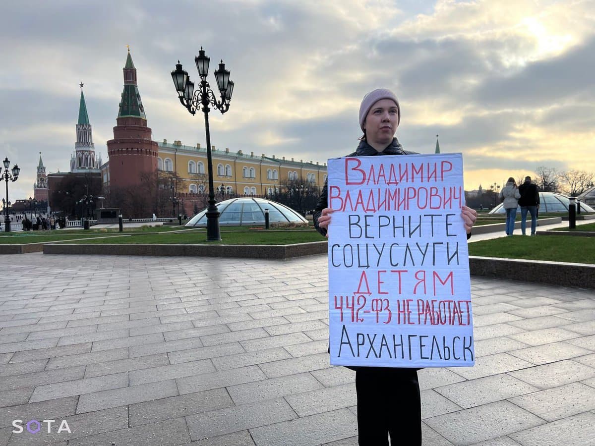 Мать ребёнка с инвалидностью из Архангельской области вышла с пикетом на Манежную площадь в центре Москвы